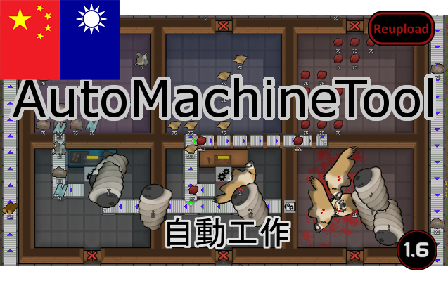 NR_AutoMachineTool (Continued) Translation mod preview for RimWorld