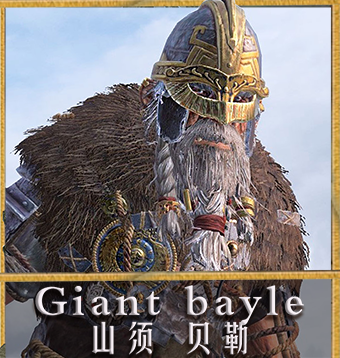 巨人拓展包 【山须】贝勒（giant_bayle）