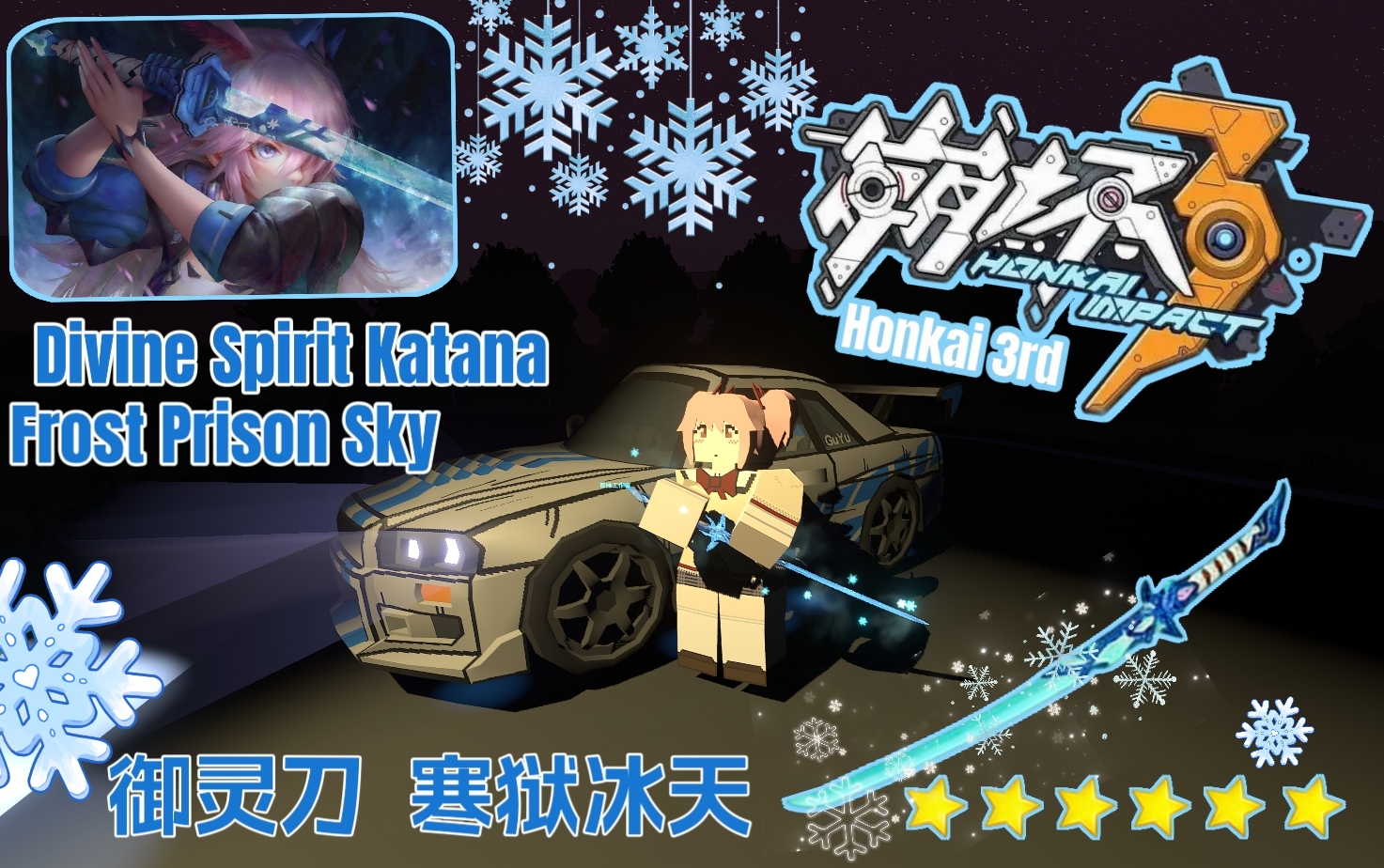 [Honkai Impact 3] Spirit Blade - Frost Prison Sky – Unturned Mod