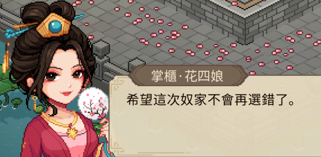 富婆花四娘