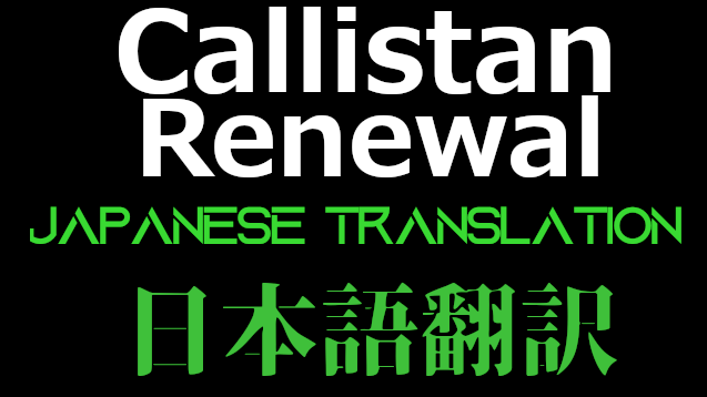 Callistan Renewal 日本語翻訳 mod preview for RimWorld
