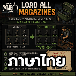 ReloadAllAmmo [SP/MP] ภาษาไทย