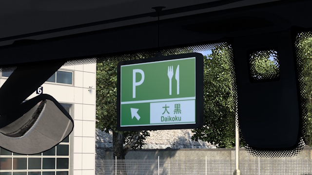 日本の道路標識 アクセサリー