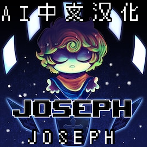 Joseph 汉化 (EID)