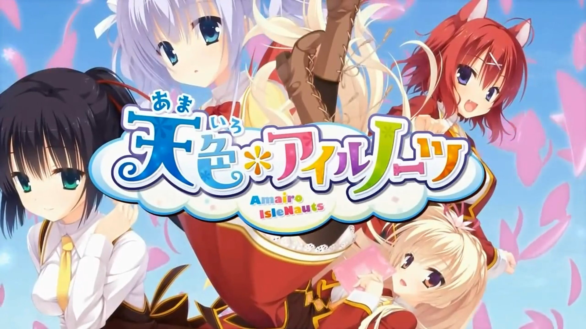 Steamワークショップ::天色*アイルノーツ OP Steamワークショップ::天色*アイルノーツ OP