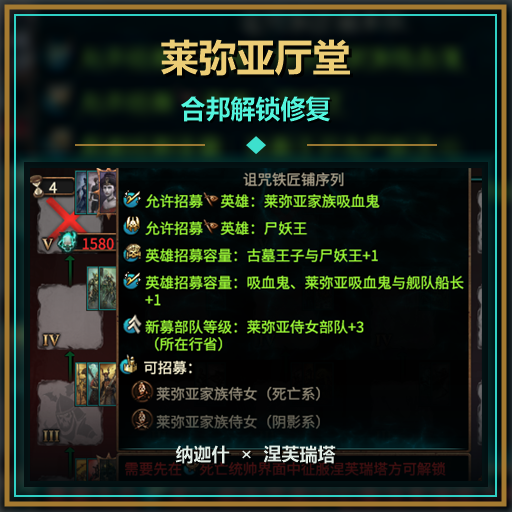 纳迦什合邦bug修复