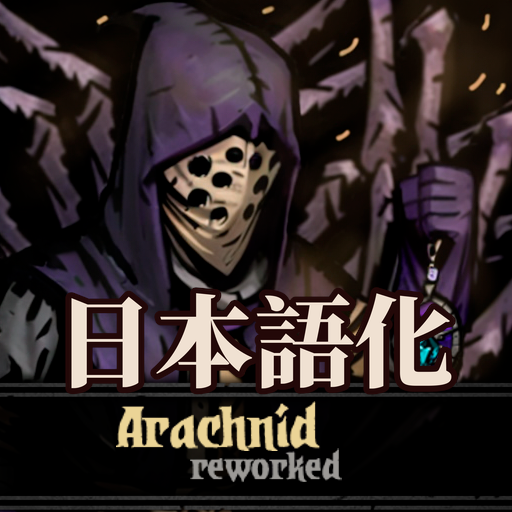 Arachnid class mod 日本語化 preview