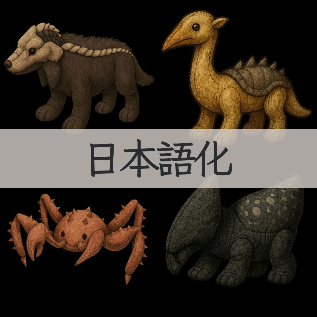【機械翻訳・日本語化】Cotton Expansion: Animal Dolls JP
