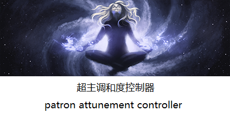 Patron attunement controller
