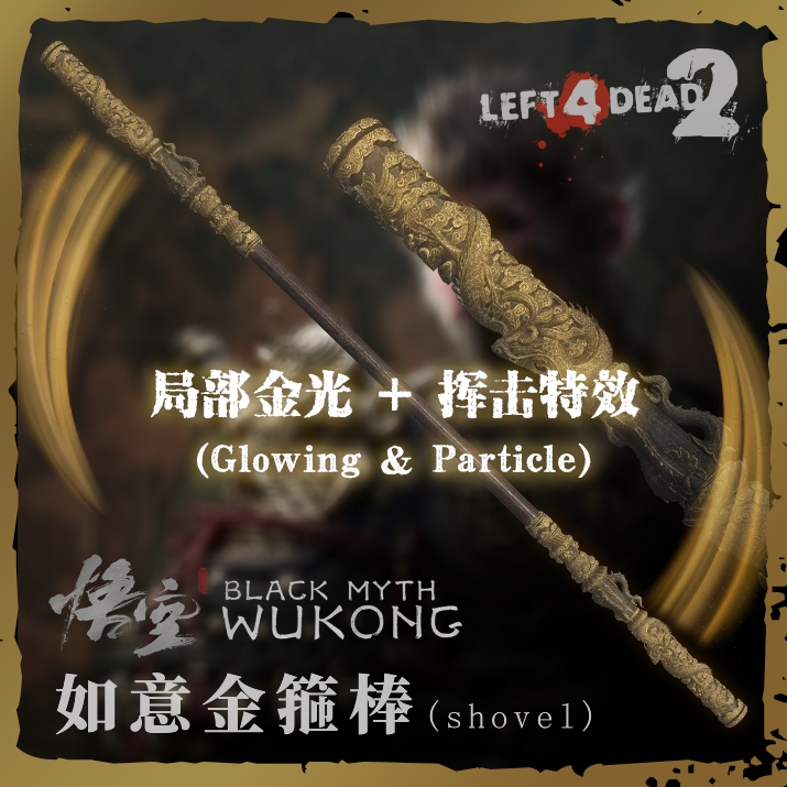 Black Myth Wukong - RuYi JinGuBang Improved Edition (Glowing+Particle)