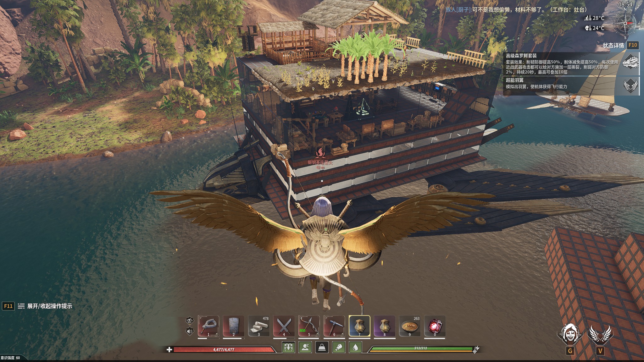 隼级飞行船 – Soulmask Mod