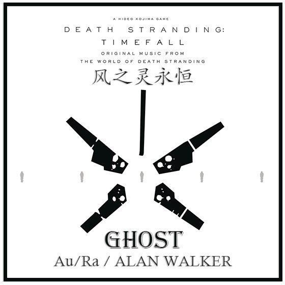 Ghost（幽灵）