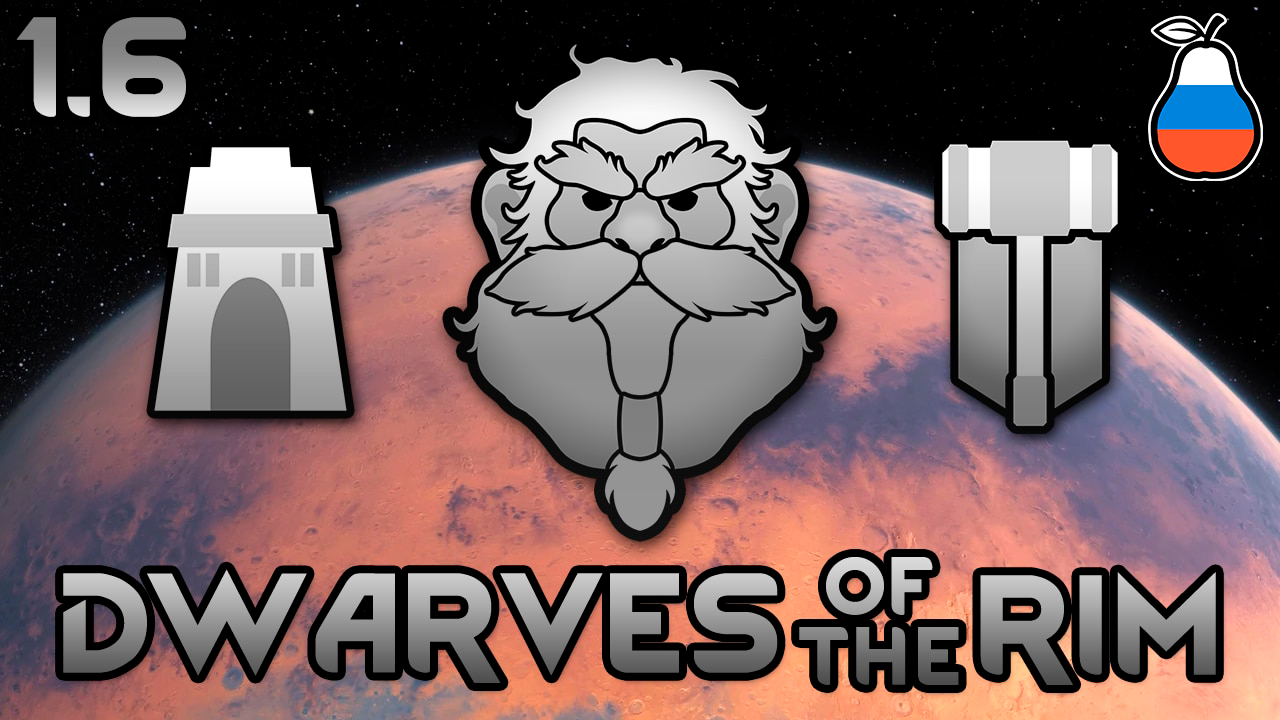 Dwarves of the Rim - Rus