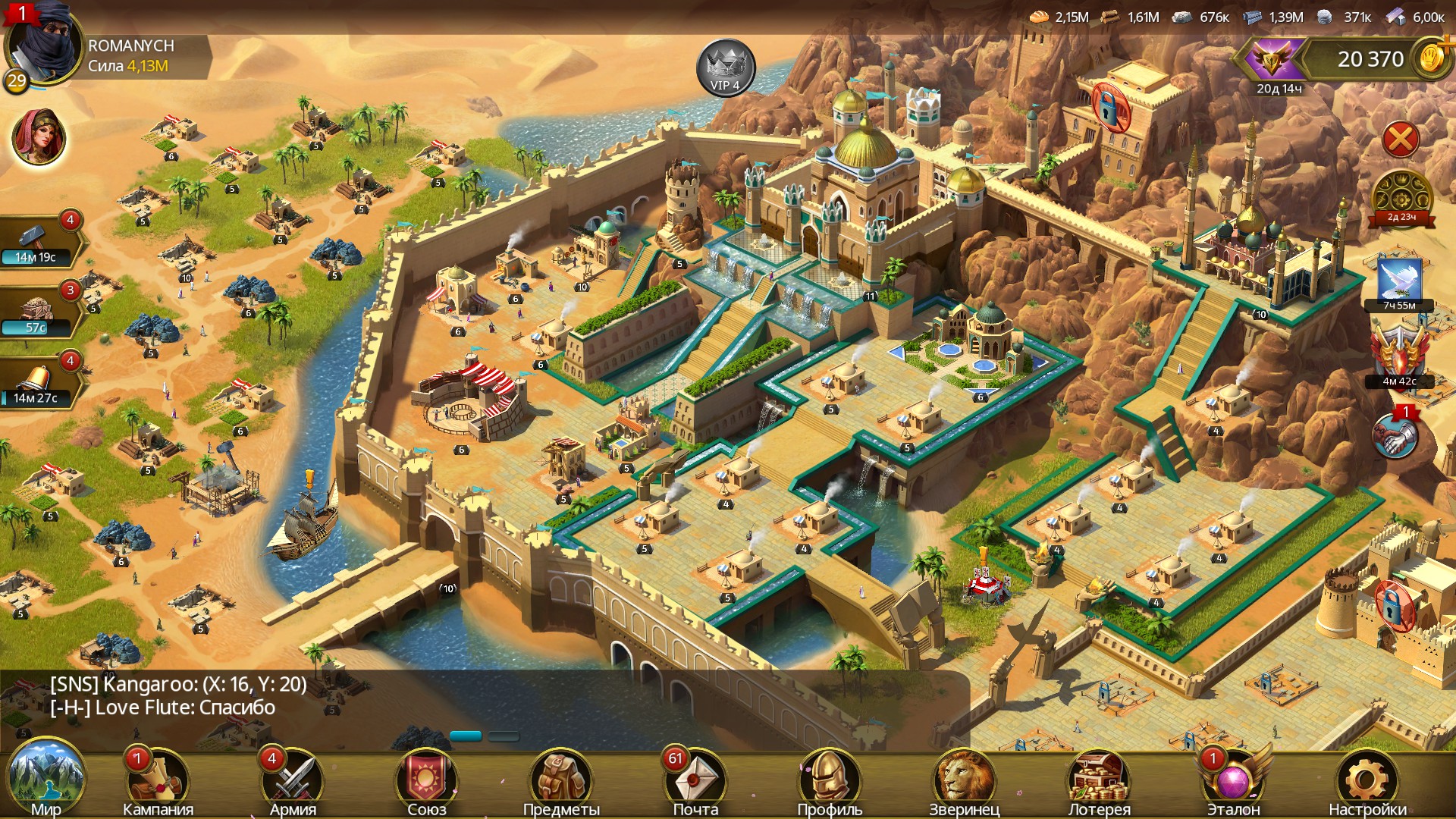 Скриншот игрового процесса March of Empires