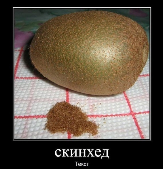 для нормальных мужиков