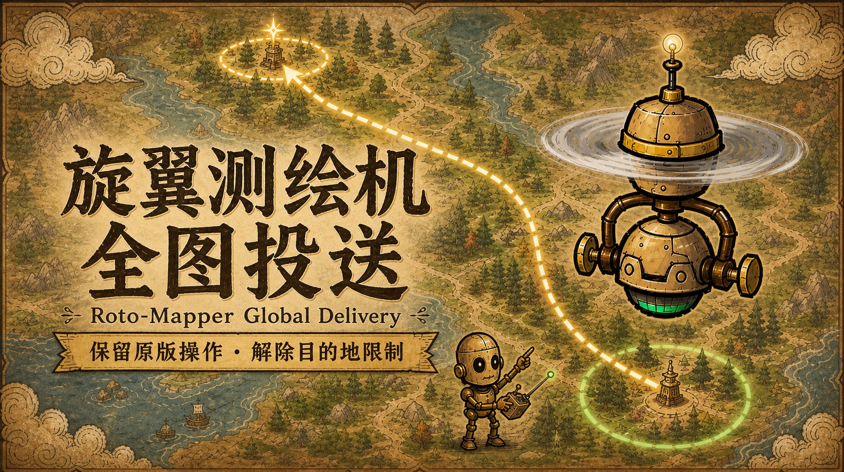 旋翼测绘机全图投送-机器人WX-78 | Roto-Mapper QoL – Don't Starve Together Mod