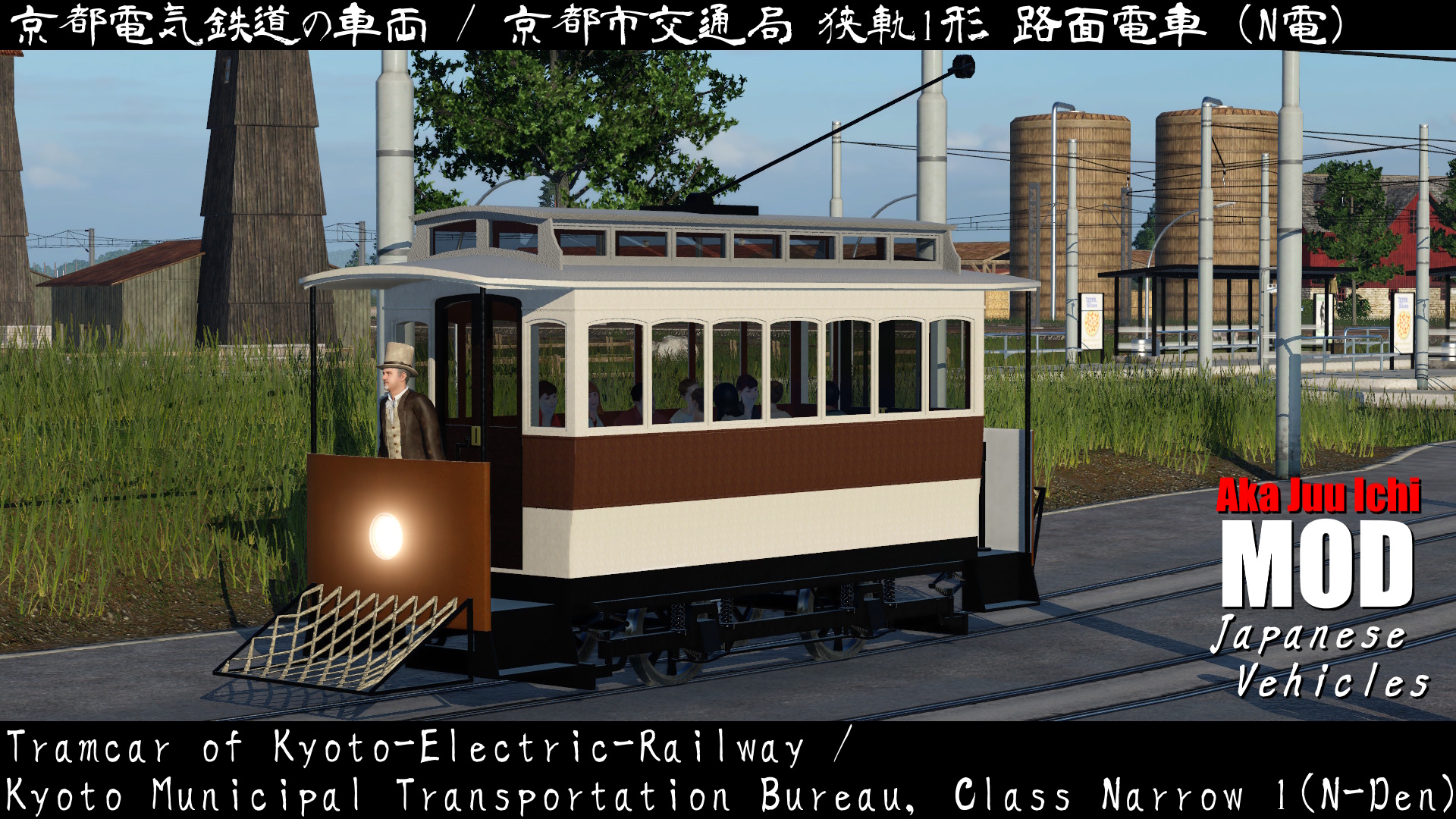Kyoto City Tram Class N1