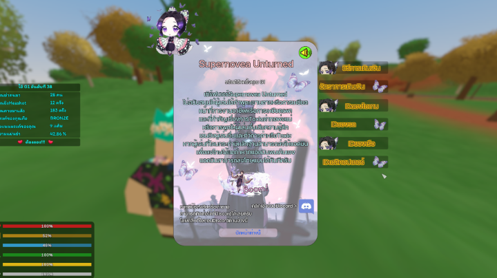 Supernovea.Welcome&Kill.UI – Unturned Mod