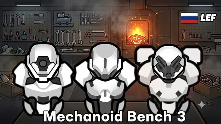 [sbz] Mechanoid Bench 3 rus/рус
