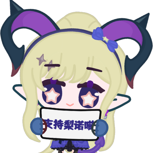 梨诺