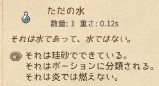 WQIP 水質改善プロジェクト ※井戸願い改善追加