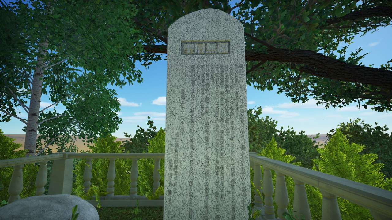 MONUMENT