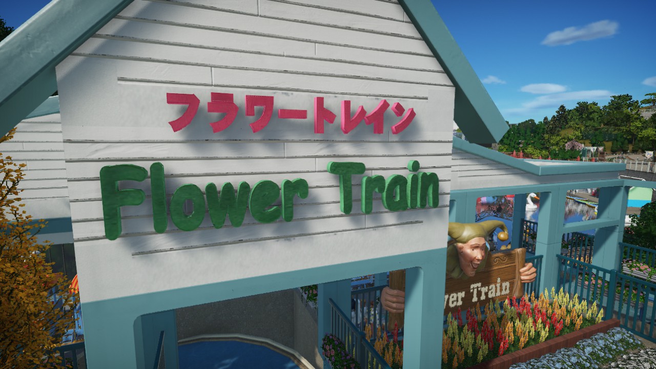 Flower train signboard NEW