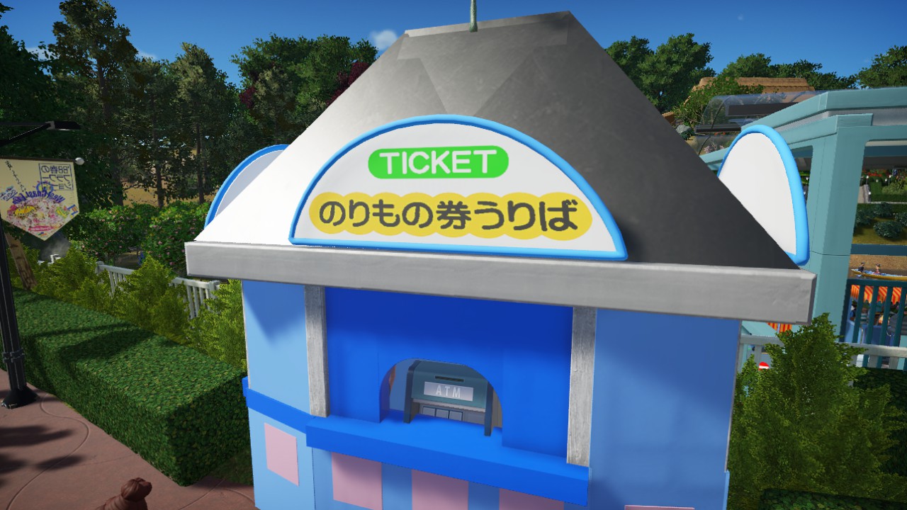 Ticket section signboard NEW
