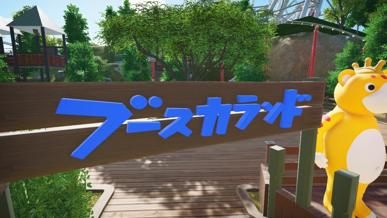 Booska Land signboard NEW