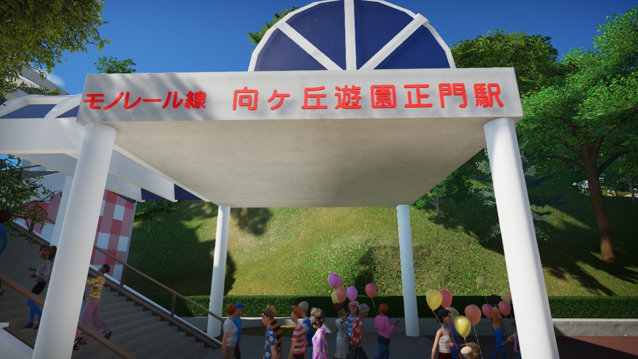 Monorail seimon-station name