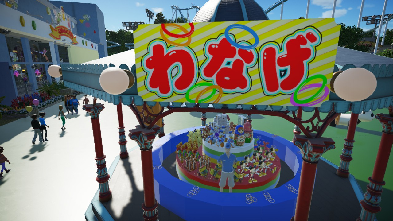 Ring throw game sign Ver3