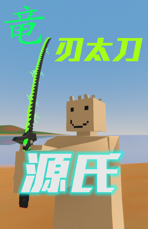 Genji Ryōblade Taito