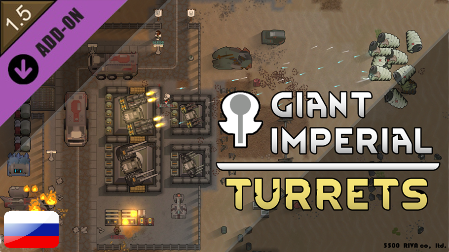 Giant imperial turret - Русификатор (3в1)