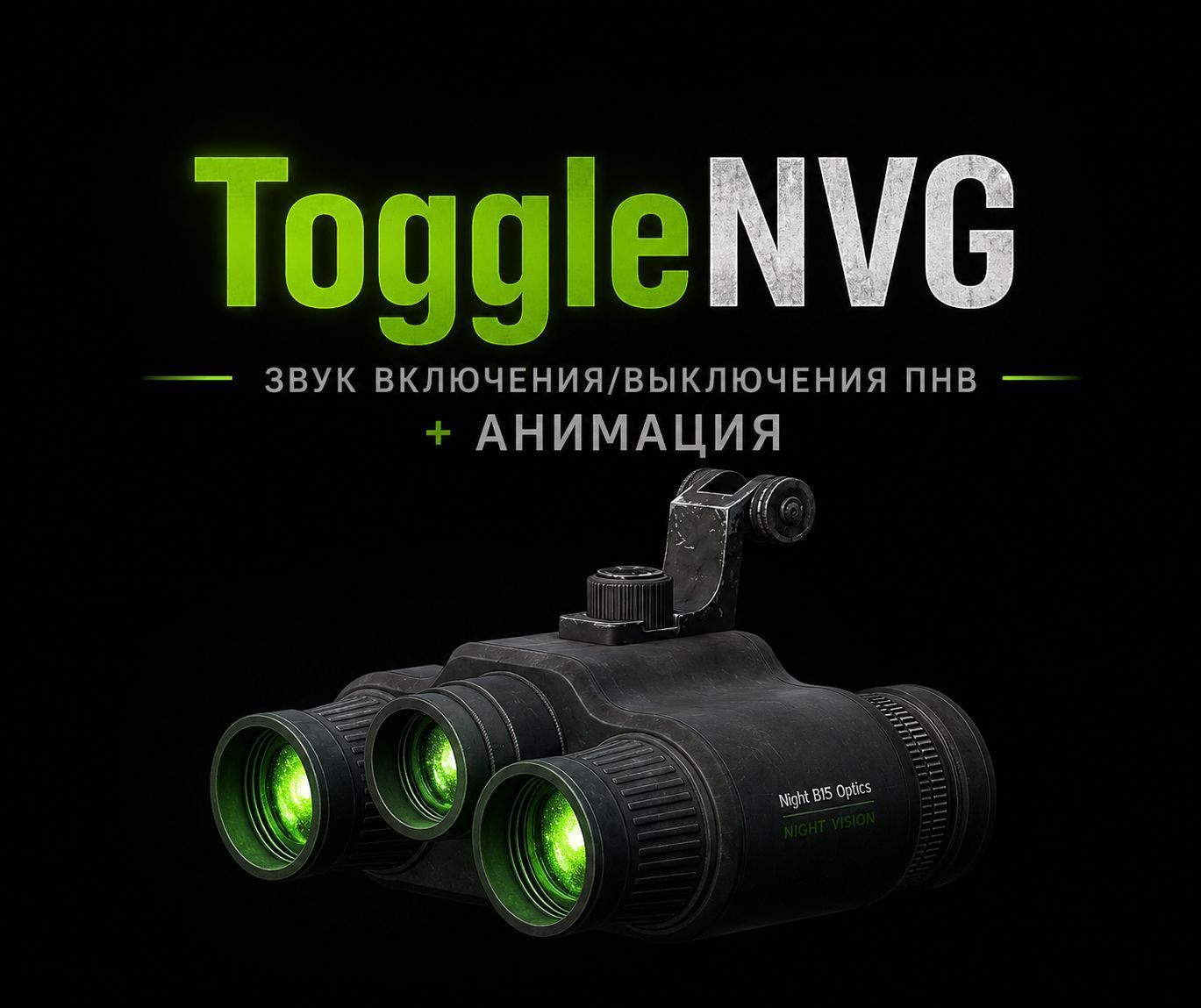 ToggleNVG