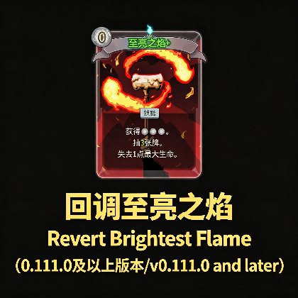 Revert Brightest Flame