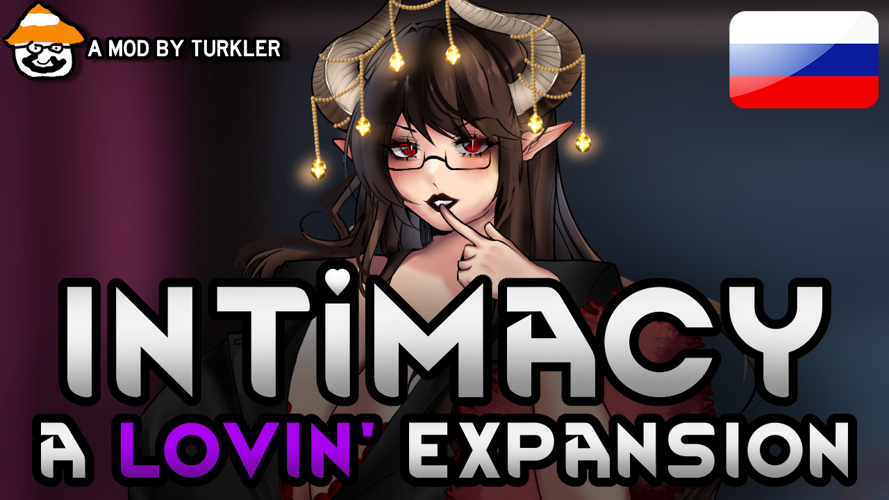 Intimacy - A Lovin' Expansion - Русификатор