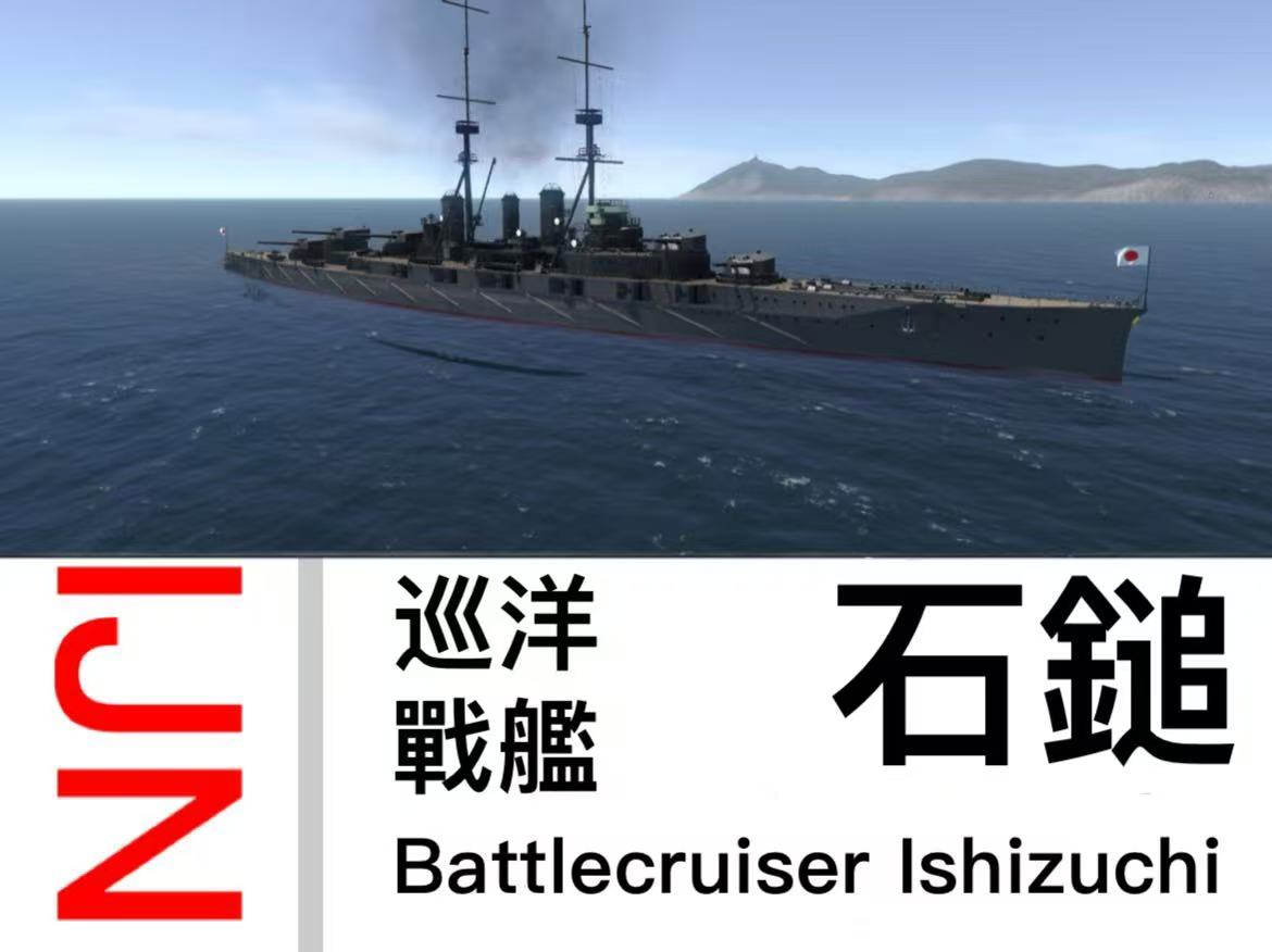 IJN Ishizuchi