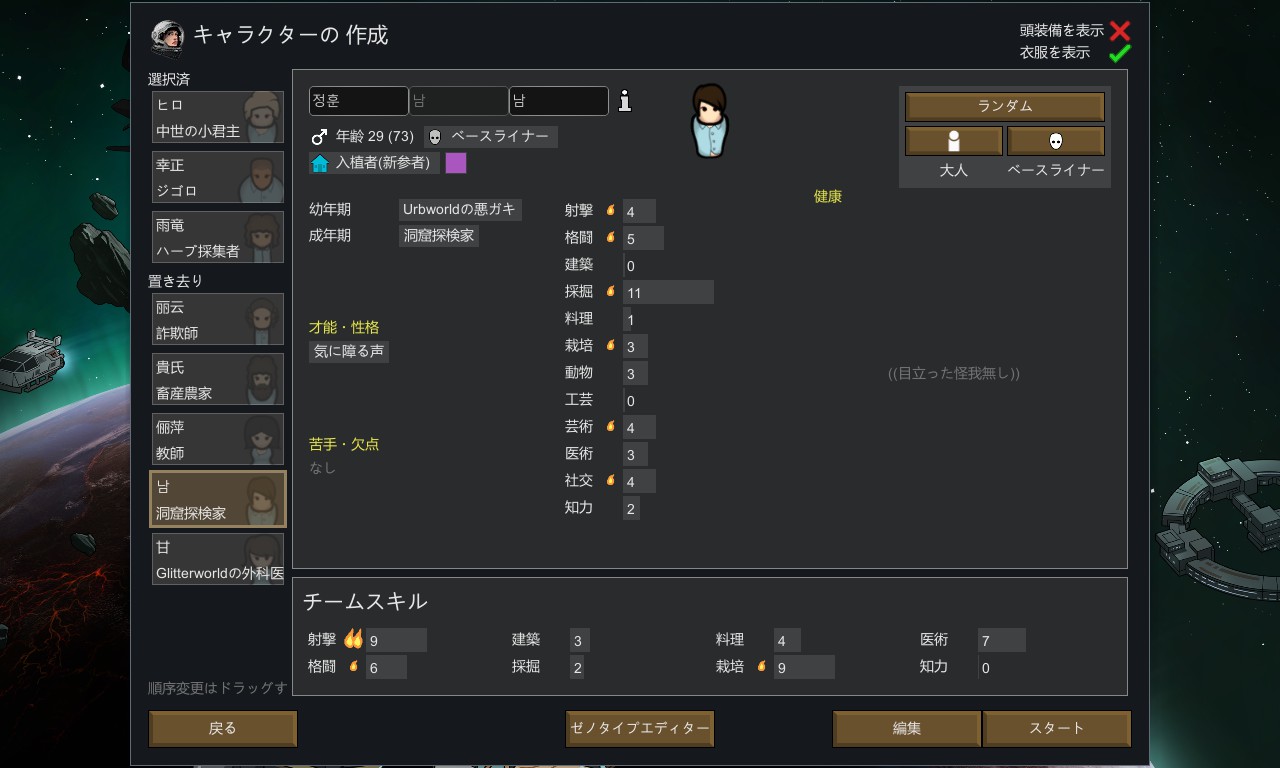 Screenshot 11