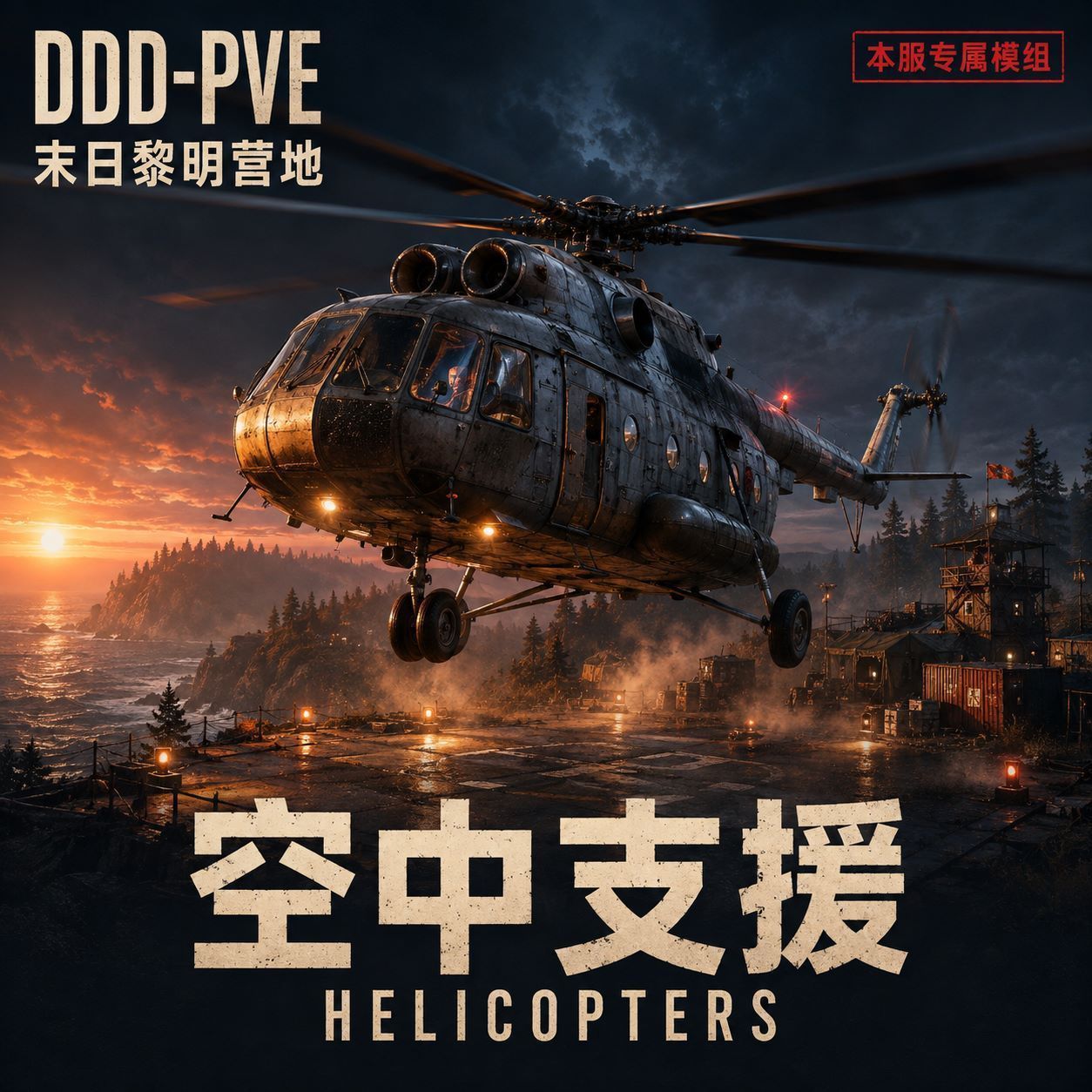 DDD_DEERISIE_HELI