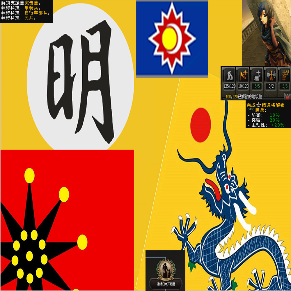 【钢4】新明清（1.18）-懒狗资源站