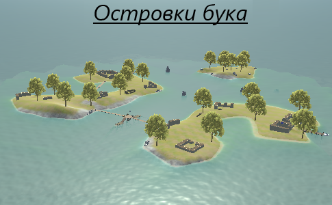 Островки бука