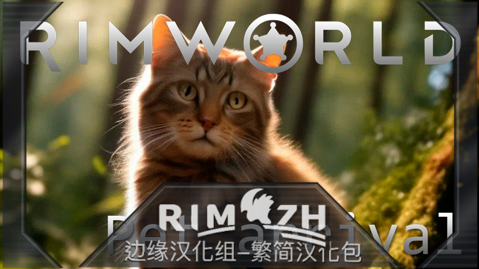 Pet Arrival_zh 宠物抵达 - 简繁中文汉化包 mod preview for RimWorld