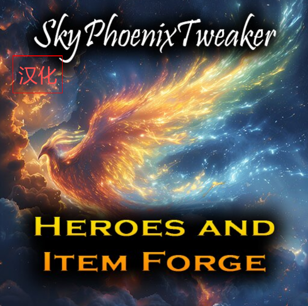SkyPhoenixTweaker - Heroes and Item Forge - V1-汉化