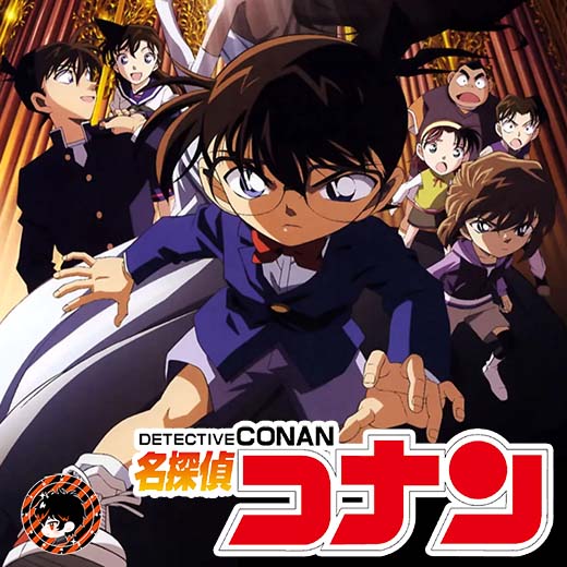 名探偵コナン メイン・テーマ(戦慄ヴァージョン)