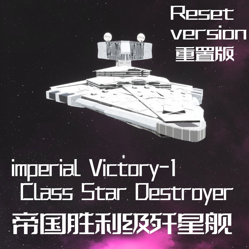 lmperial Victory-1 Class Star Destroyer (new)