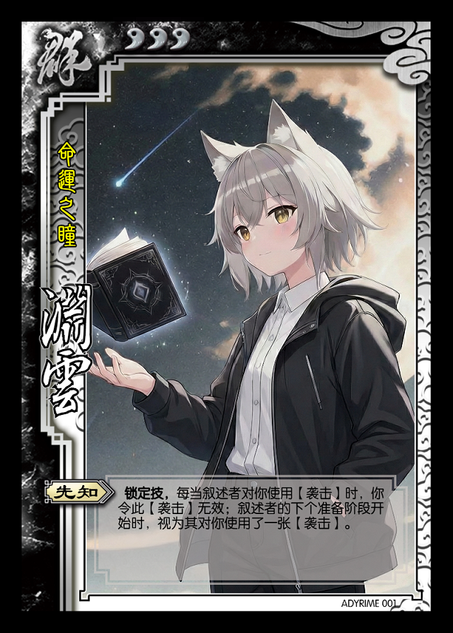 Oracle Storyteller (叙述者先知)