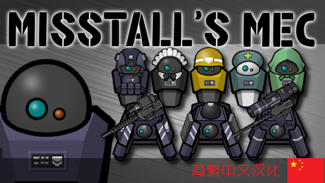 Misstalls Mec_zh[Misstall的机械体_简繁中文汉化]