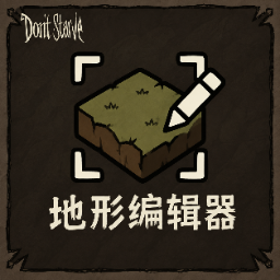 Terrain Editor