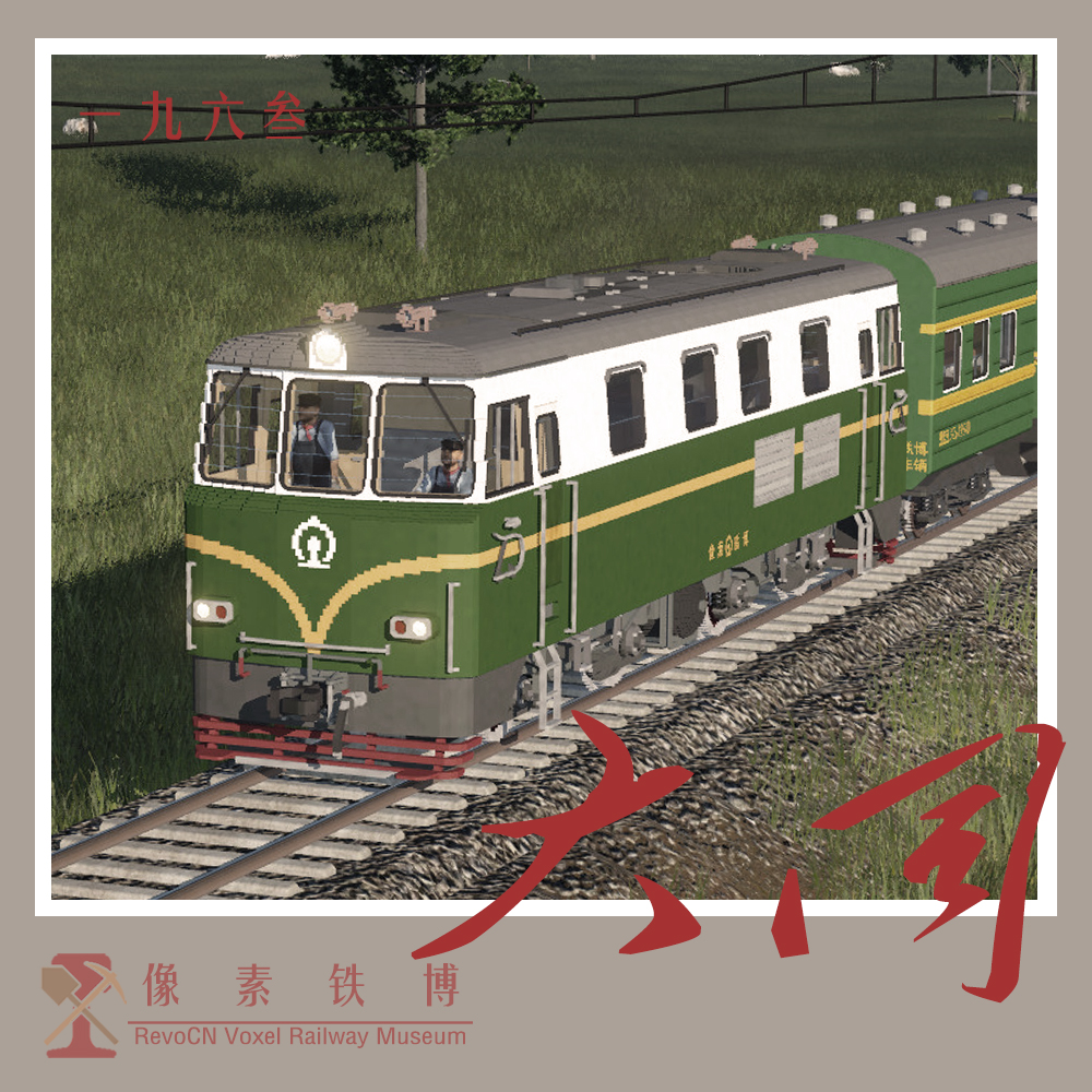 Voxel Loco 'DT'