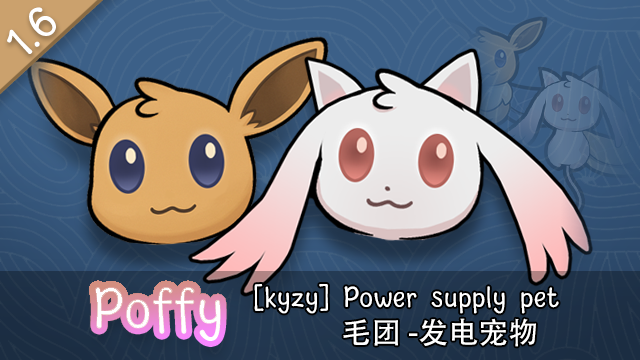 [kyzy] Poffy -Power Supply Pet